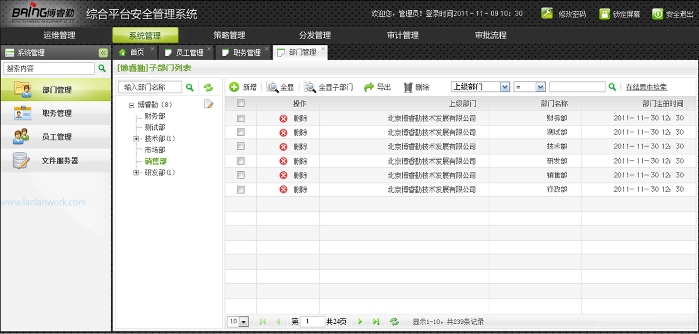 博睿勤综合平台安全管理系统界面设计-主页