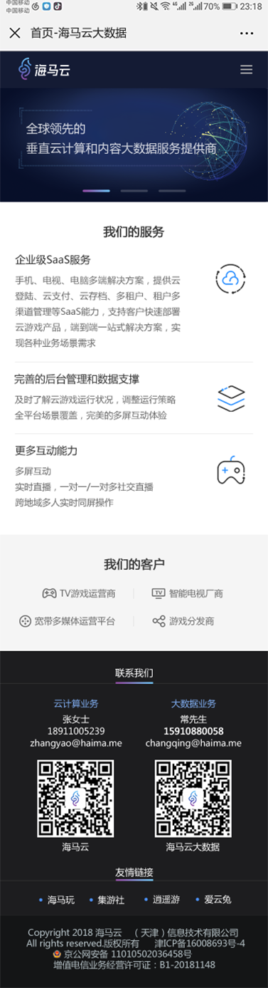 主页设计