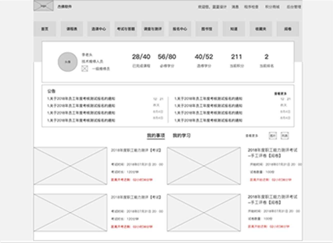 第二种版本（客户选定）