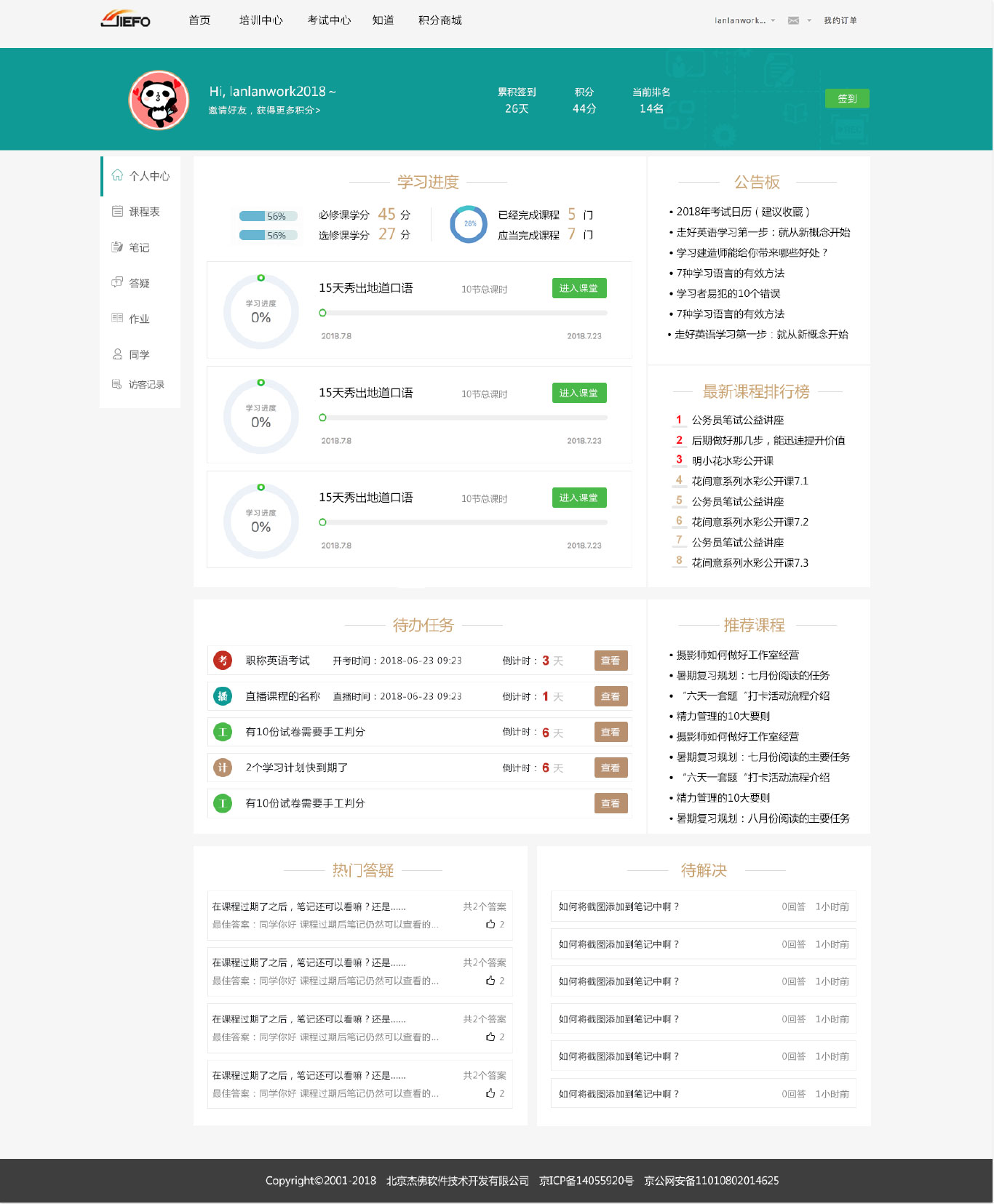 四个首页设计提案-1