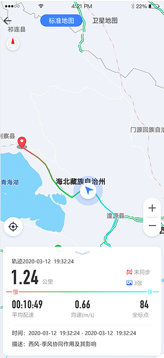 青藏科考系统UI界面设计