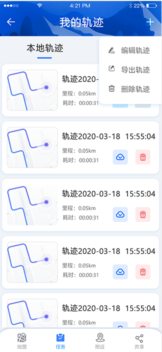 青藏科考系统UI界面设计