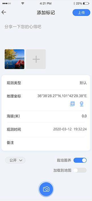 青藏科考系统UI界面设计