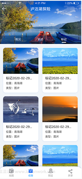 青藏科考系统UI界面设计