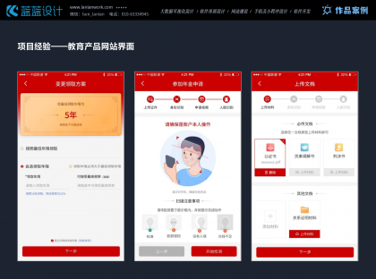 移动 APP 界面设计中常见的页面元素有哪些