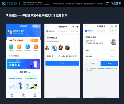 APP UI设计