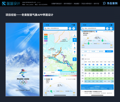 跨平台 APP UI 设计挑战与解决方案