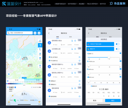 打造卓越的移动端 UI 设计