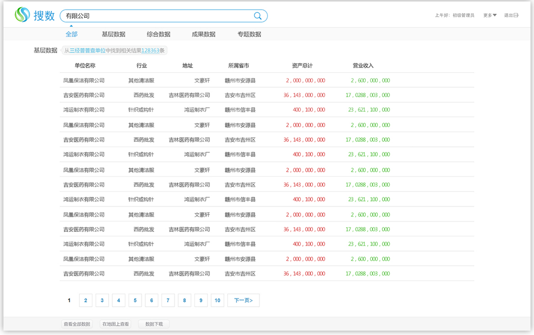 统计地理信息系统界面设计