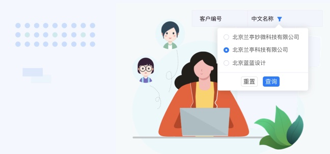 金融行业UI表格设计