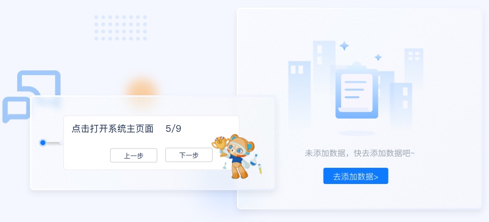 金融行业用户引导流程UI设计