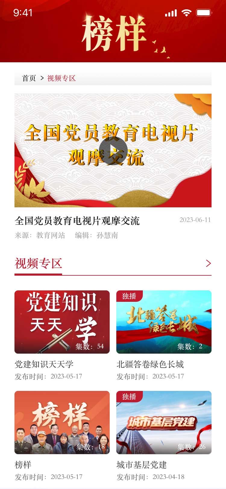 北疆先锋网APP咨询