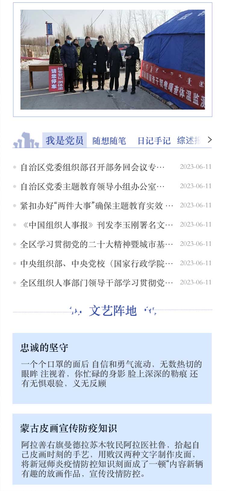 北疆先锋网APP咨询